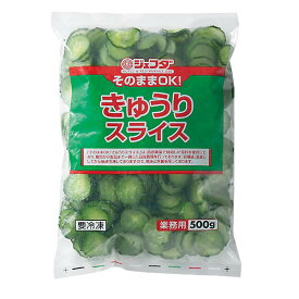 JFDA そのままOK! きゅうりスライス 500g (冷凍野菜) ジェフダ