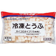 冷凍とうふ(サイコロタイプ) 1kg(15mm角) JFDA ジェフダ