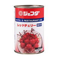 JFDA レッドチェリー 4号缶 (固形量 230g) ジェフダ さくらんぼ 缶詰