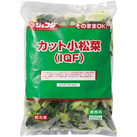 JFDA そのままOK! カット小松菜(IQF) 500g ジェフダ (CP25AW)