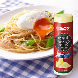 JFDA 北海道 パルメザンチーズ 80g (パウダーチーズ 粉チーズ) ジェフダ
