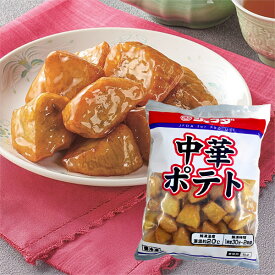 JFDA 中華ポテト 1kg (自然解凍調理可) ジェフダ SS26
