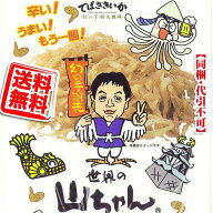 送料無料 世界の山ちゃん てばさきいか 4袋 (メール便/同梱・代引不可)