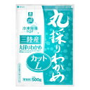 理研 冷凍海藻 三陸産 丸採りわかめ カットL 500g