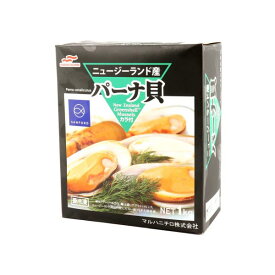 マルハニチロ 冷凍 パーナ貝 (殻付き・片貝) 1kg