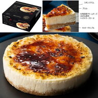 函館 五島軒 北海道 ブリュレチーズケーキ 300g