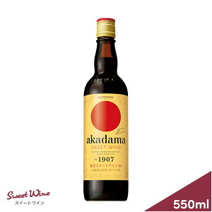�T���g���[ �ԋʃX�C�[�g���C�� 550ml �r (suntory akadama)