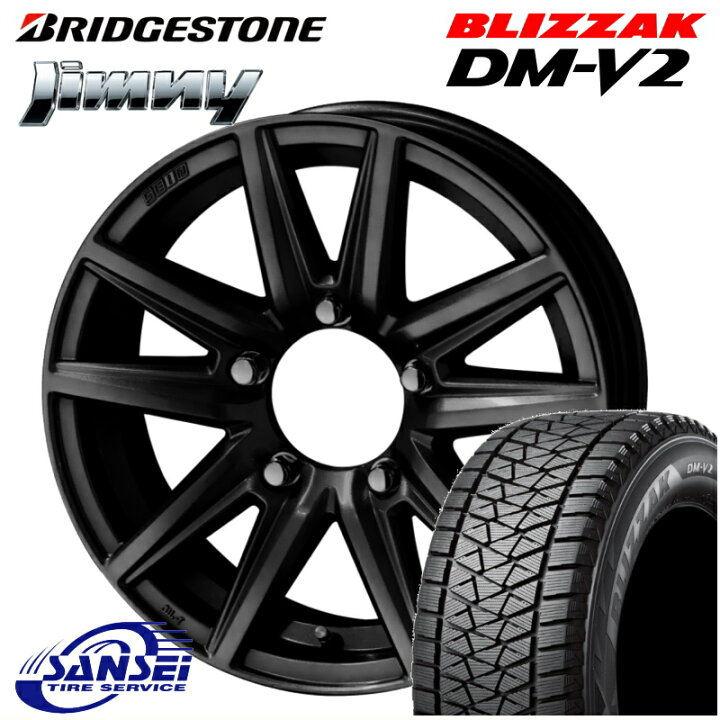 楽天市場】ジムニー用 ブリヂストン ブリザック DM-V2 - 175/80R16 