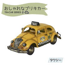 楽天市場】イエローキャブ ブリキの通販