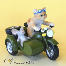 猫 ねこ ネコ 茶トラ猫 バイクサイドカー ミニチュアアニマル 置物 オブジェ かわいい ギフト 手のひらサイズ EV15478A