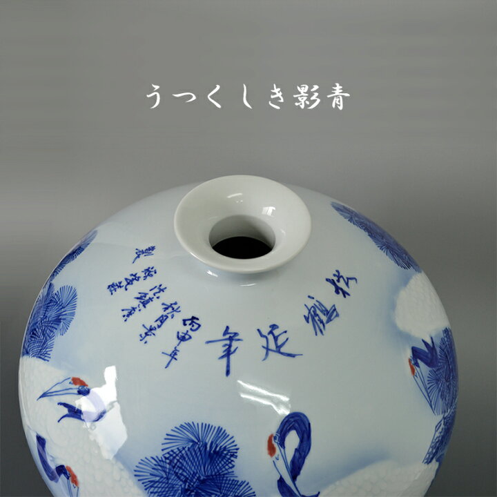 楽天市場】松鶴延年 景徳鎮陶磁器 呉文瀚作 壷 花瓶 高さ35cm SE011915 