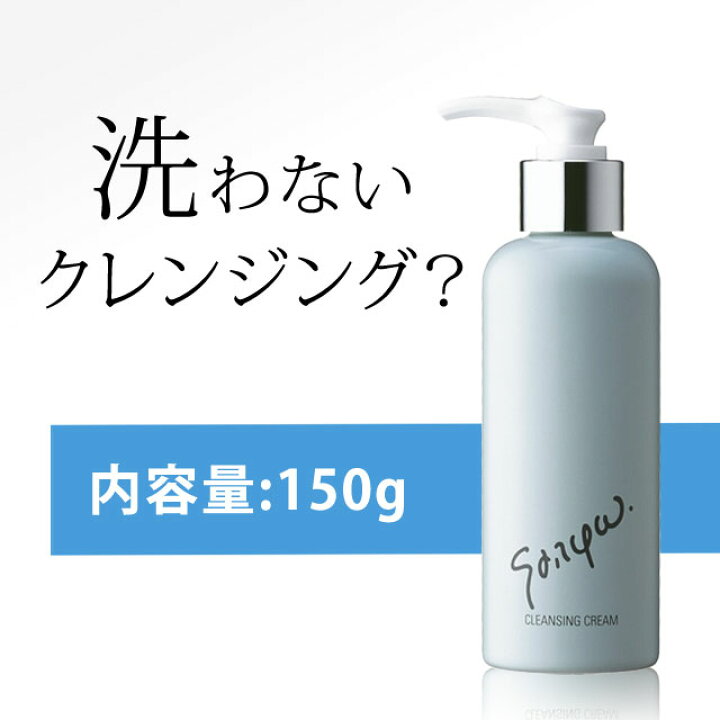 楽天市場】サッポー クレンジングクリーム（メイク浮かし）/クリーム 