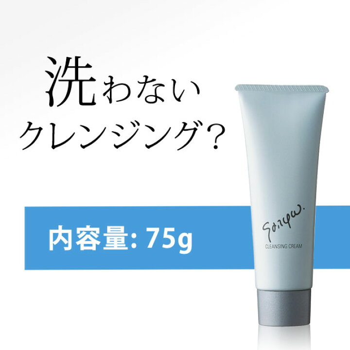 楽天市場】【応援特典50%OFF-211】サッポー クレンジングクリーム 