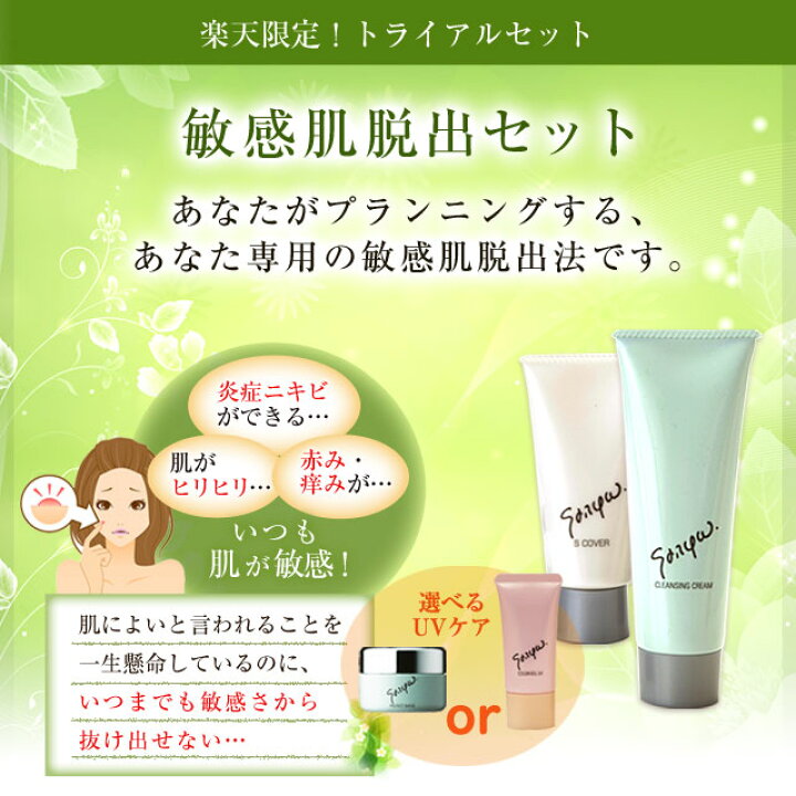 楽天市場】[初回限定！送料無料！] ＼LINE300円クーポン／【楽天限定 