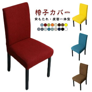 �w������ �����J�o�[ �_�C�j���O�֎q�J�o�[ ��l�|�� �֎q�J�o�[ �_�C�j���O�`�F�A�J�o�[ �_�C�j���O�`�F�A �_�C�j���O 2���Z�b�g �X�g���b�` ������� 2���Z�b�g �t���J�o�[ �`�F�A�J�o�[ 