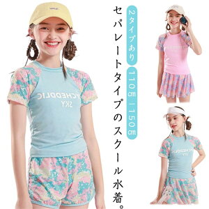 q  ̎q Zp[g 2_Zbg  gbvX V[gpc XJ[g LbY WjA q  110cm 120cm 130cm 140cm 150cm wZ w UVJbg XN[ LbY XCE