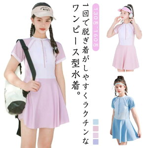 子供 女子 水着 セパレート 配色 かわいい 半袖 ワンピース フレアスカート インナーパンツ付き レディース キッズ ジュニア 女の子 小学校 中学生 高校生 UVカット 子供水着 スイムウェア ス