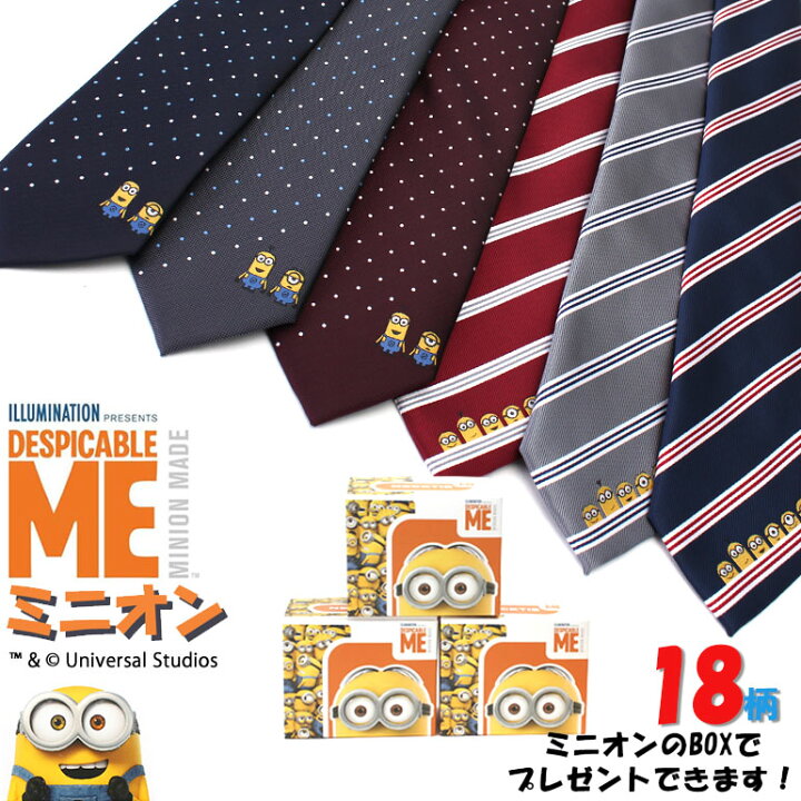 楽天市場 Minionネクタイ ネクタイ キャラクター ミニオン ネクタイ Minion キャラクター メンズ 男性 紳士 ギフト 可愛い ドット ストライプ Box付 人気 プレゼント ビジネス フォーマル 結婚式 パーティ 二次会 スーツ 誕生日 入学式 成人式 卒業祝い 就職祝い 転職
