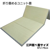 楽天市場】置き畳 87 87の通販