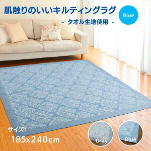 ���q�l�̂����ɗD�����^�I���f�ރ��O �\�t�g�����g 185x240cm �u���[�F �ӂ�����L���e�B���O ���ƒ�Ő􂦂� �k���� �����` 3���p