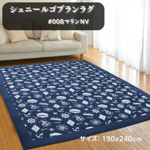 ���O�E�J�[�y�b�g �}����#008/NV 190x240cm 3���p �ӂ�����E���^�����y�I�[���V�[�Y���E�z�b�g�J�[�y�b�g�E�����~�z�c�z