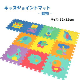 子供用ジョイントパズルマット「動物」 2セット【1セット：10枚入（約32x32cm／枚）防音・衝撃吸収】