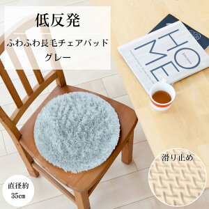 ���у`�F�A�p�b�h�~�� �O���[ 35cm�ی^ �ӂ�ӂ��G�� �ᔽ���E���^������ ���ʊ���~��