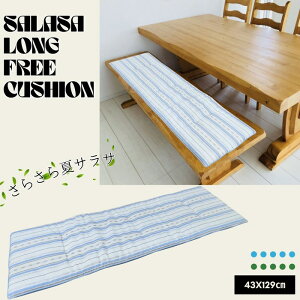 �C���h�ȕ��t���[�N�b�V���� �T���T �u���[�F �����O�T�C�Y 43x129cm ���炳��{�[�_�[�� �_�C�j���O�x���`��Ԃ̌㕔���ȗp