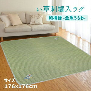 176x176cm(2p)炳甧ĜO 킢hJ O[F