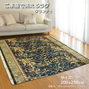 ご家庭で洗える 軽量 薄手 あったかいフランネルラグ グランチェ ネイビー色 3畳用 200x250cm【ホットカーペット対応】