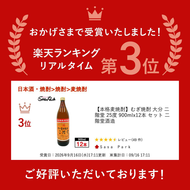 楽天市場】【本格麦焼酎】むぎ焼酎 大分 二階堂 25度 900mlx12本