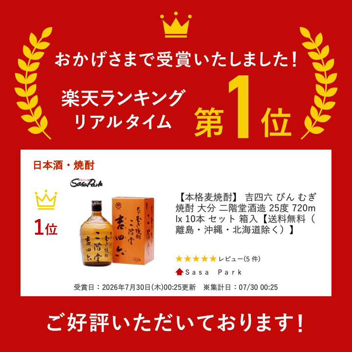 楽天市場】【本格麦焼酎】 吉四六 びん むぎ焼酎 大分 二階堂酒造 25度