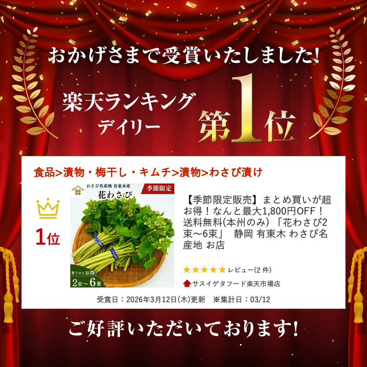 楽天市場】【店内全品P5倍！6/4(木)20時〜】【季節限定販売】最大1,800