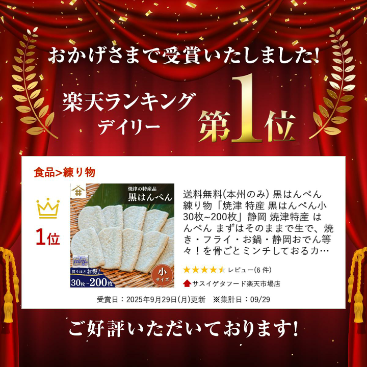 楽天市場】送料無料(本州のみ) 黒はんぺん 練り物「焼津 特産 黒