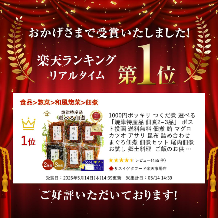 楽天市場】ポスト投函 送料無料 つくだ煮 選べる 「焼津特産品 佃煮3品