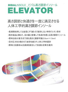 yroC\[@Gx[^[zBIBAL INSOLE ElevatoryC\[ g Abv cm r  Y fB[X V[NbgzՌz