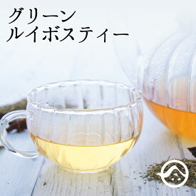 グリーンルイボスティー ティーバッグ55包入り 送料無料 無添加 ノンカフェイン エイジングケア 里ごよみ本舗