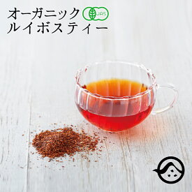 ルイボスティー オーガニック とってもお得な102包入り　ルイボス100％ティーパック　スーペリアグレード送料無料 有機栽培 ノンカフェイン 無添加 ノンカロリー 妊婦さんOK 小さい子ども様OK 水銀検査クリア 里ごよみ本舗【PPTB】 お取り寄せ お取り寄せグルメ