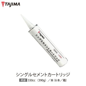 �y���������z�V���O���Z�����g�J�[�g���b�W�@330cc�@390kg�@6�{�^���@SHINGLE�@�V���O���@�c�����[�t�B���O������Ё@����