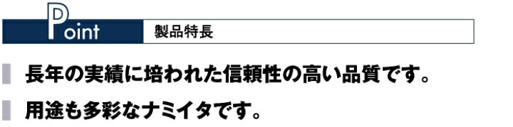 楽天市場】タキロンシーアイ 硬質塩ビナミイタ 鉄板小波 32波 8尺 71 