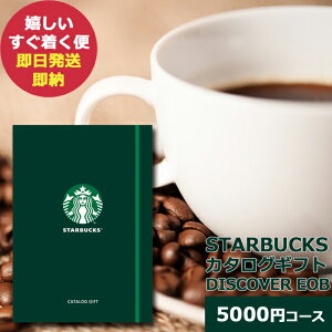 X^o Mtg X^[obNX m[g^ J^OMtg DISCOVER EOB R[q[Mtg STARBUCKS ()  ([/s)y_ necop _