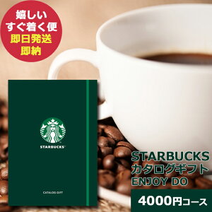 X^o Mtg X^[obNX m[g^ J^OMtg ENJOY DO R[q[Mtg STARBUCKS ()  ([/s)y_ necop _