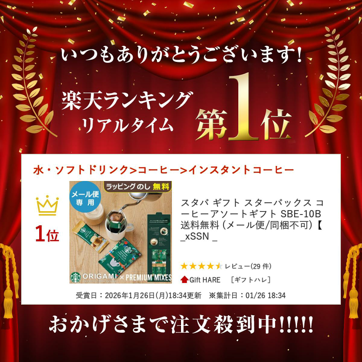 楽天市場】スタバ ギフト スターバックス コーヒーアソートギフト SBE