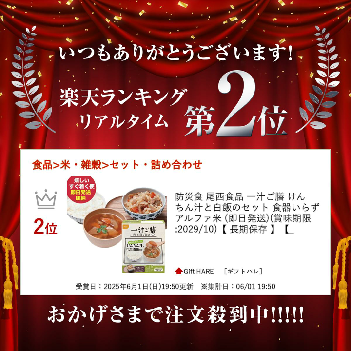 尾西食品 一汁ご膳 けんちん汁 270g  14箱 Amazon.co.jp: 尾西食品 一汁ご膳 けんちん汁 270g×5箱入 (非常