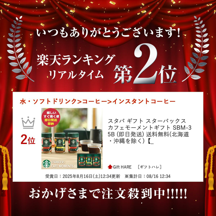 楽天市場】スタバ ギフト スターバックス カフェモーメントギフト SBM