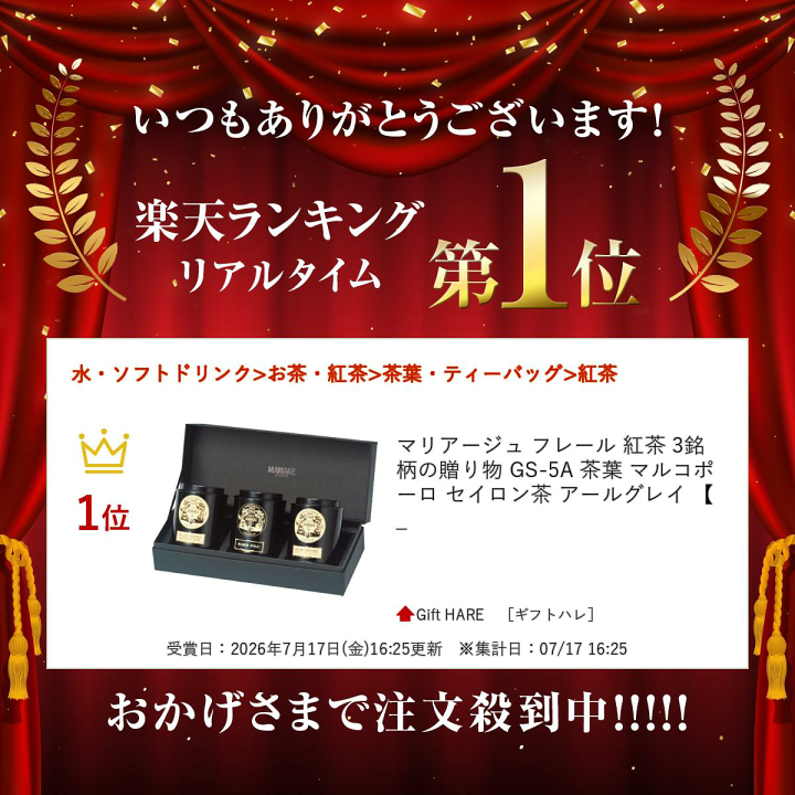楽天市場】マリアージュ フレール 紅茶 3銘柄の贈り物 GS-5A 茶葉