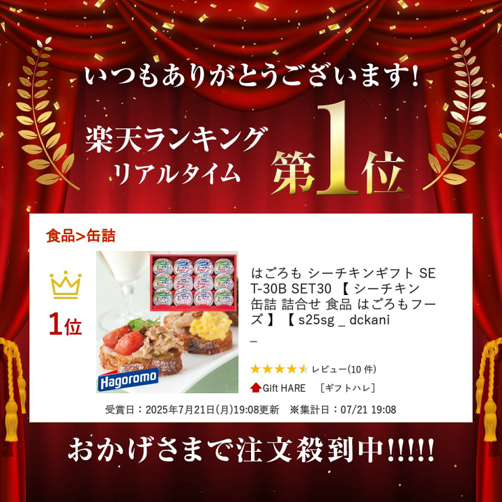 楽天市場】はごろも シーチキンギフト SET-30B SET30 【 シーチキン