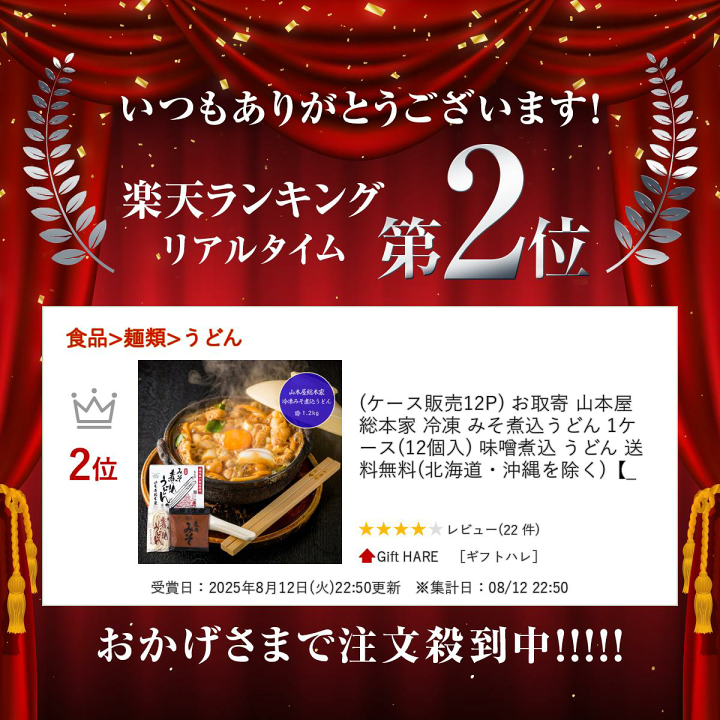 楽天市場】(ケース販売12P) お取寄 山本屋総本家 冷凍 みそ煮込うどん