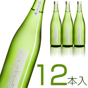 にいだしぜんしゅ 純米吟醸 720ml×12本セット 仁井田本家 金寶自然酒がリニューアル 蔵元直送 自然米100% 自然派酒母100% 生もと仕込み【ケース販売】【酒類】