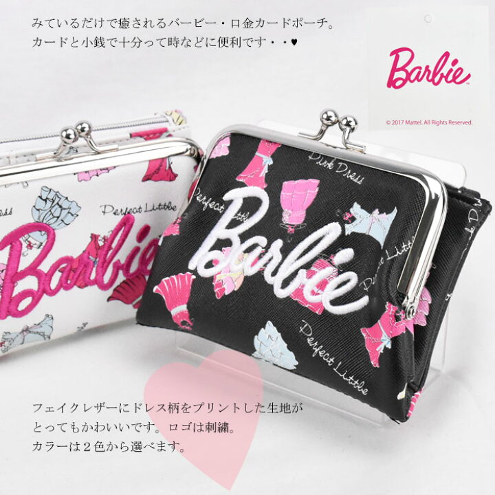 楽天市場】バービー 財布 サイフ 折財布 子供 こども 女の子 キッズ 